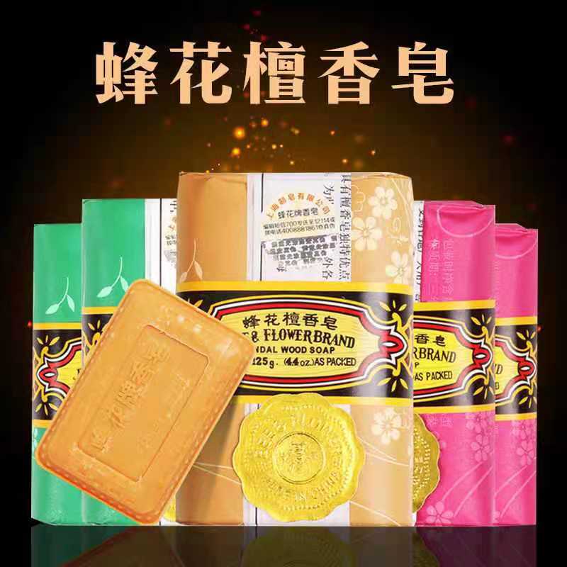 蜂花檀香皂玫瑰皂茉莉皂125g沐浴皂