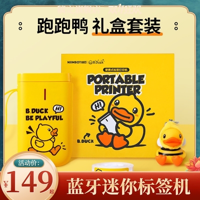 small-scale Printing Name stickers multi-function Labeling machine Full name Goods identification household printer Note Miniin the Office Equipment/Consumables/Related Services , Barcode Scanning/Collection equipment , Label Printer/Barcode Printer category - from Buy2taobao.com to provide professional Taobao agent buy service