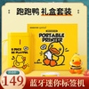 小型彩印名字贴多功能标签机姓名物品标识家用打印机。便签迷你。 小型彩印名字贴多功能标签机姓名物品标识家用打印机。便签迷你。