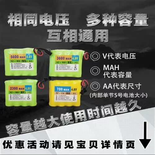 玩具遥控汽车充电电池组大容量DC48v6v72v84v96v36V镍氢定做在类目 五金/工具, 蓄电池, 固定型中 - 来自Buy2taobao.com提供专业的淘宝代购服务