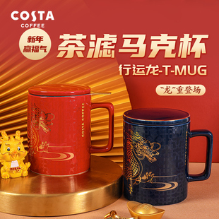 COSTA马克杯陶瓷杯子带盖水杯24新款水杯茶滤泡茶杯龙年新年礼物