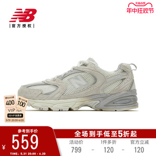 New Balance NB官方24春男女款530系列复古休闲运动老爹鞋MR530MR