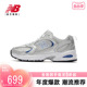 New Balance NB官方24年新款男女潮流百搭耐磨舒适休闲鞋MR530BS