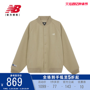 New Balance NB官方正品24春男运动休闲梭织外套棒球服NME11051