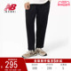 New Balance NB官方正品夏季男款潮流运动休闲梭织长裤AMP24365