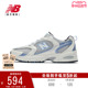 New Balance NB官方正品男鞋女鞋530系列休闲运动鞋老爹鞋MR530KC