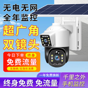 华为官方旗舰太阳能摄像头监控器360度无死角高清室内室外夜视4G