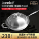 Jannick不锈钢炒锅不粘锅无涂层无油烟炒菜锅电磁炉燃气锅具 36cm