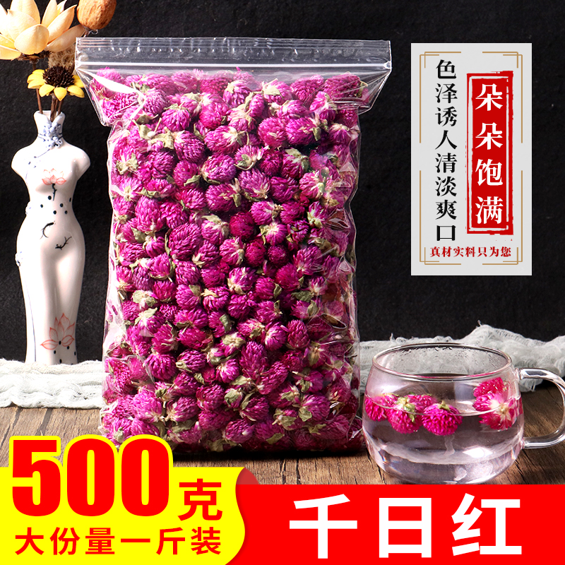 正品千日红花500g新鲜百日红花茶干花花瓣火球花搭红巧梅玫瑰花茶