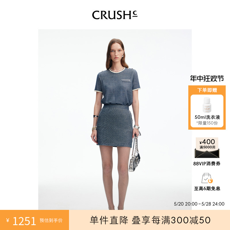 CRUSH Collection2024年春夏新款纯色牛仔感通勤短裙A字裙女款