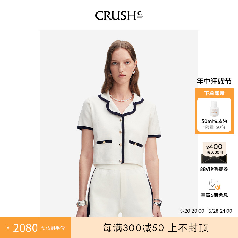 CRUSH Collection2024年春夏新款拼色边翻领短袖开衫上衣女款