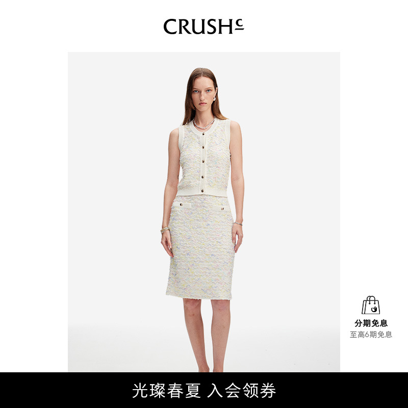 CRUSH Collection2024年春夏新款多彩花呢高腰半身裙针织包臀裙