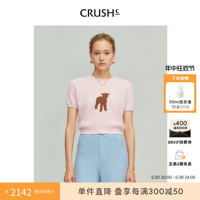 CRUSH Collection2024年早春新款毛绒时尚套头圆领针织短袖上衣女