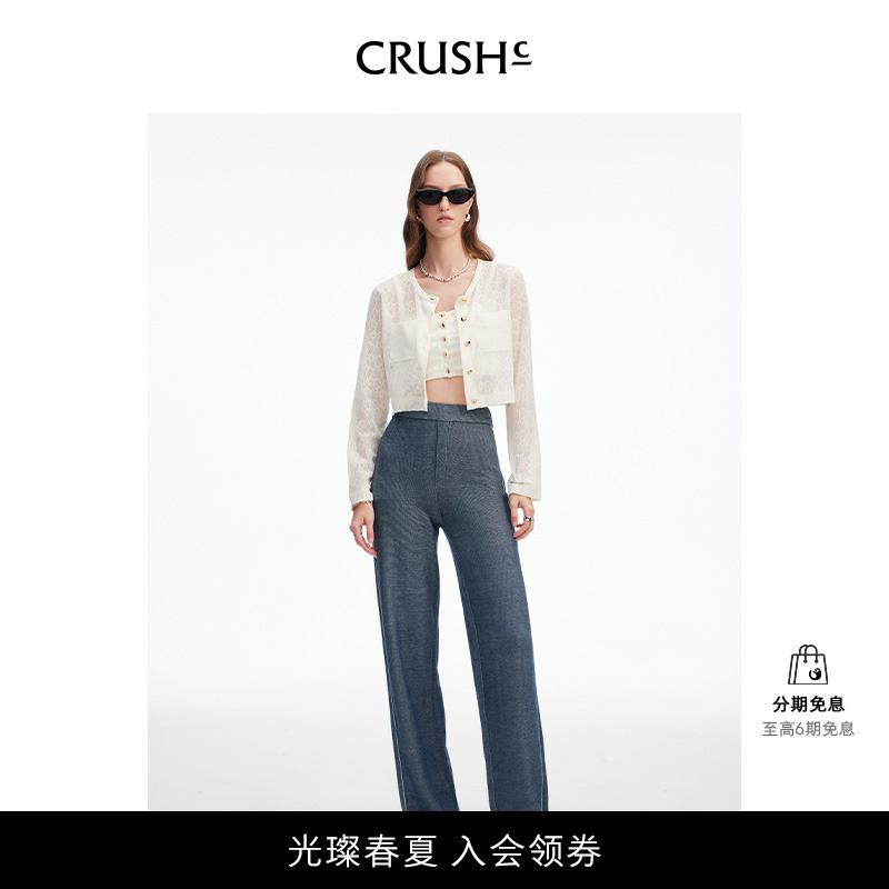 CRUSH Collection【明星同款】2024年春夏新款纯色牛仔直筒长裤女