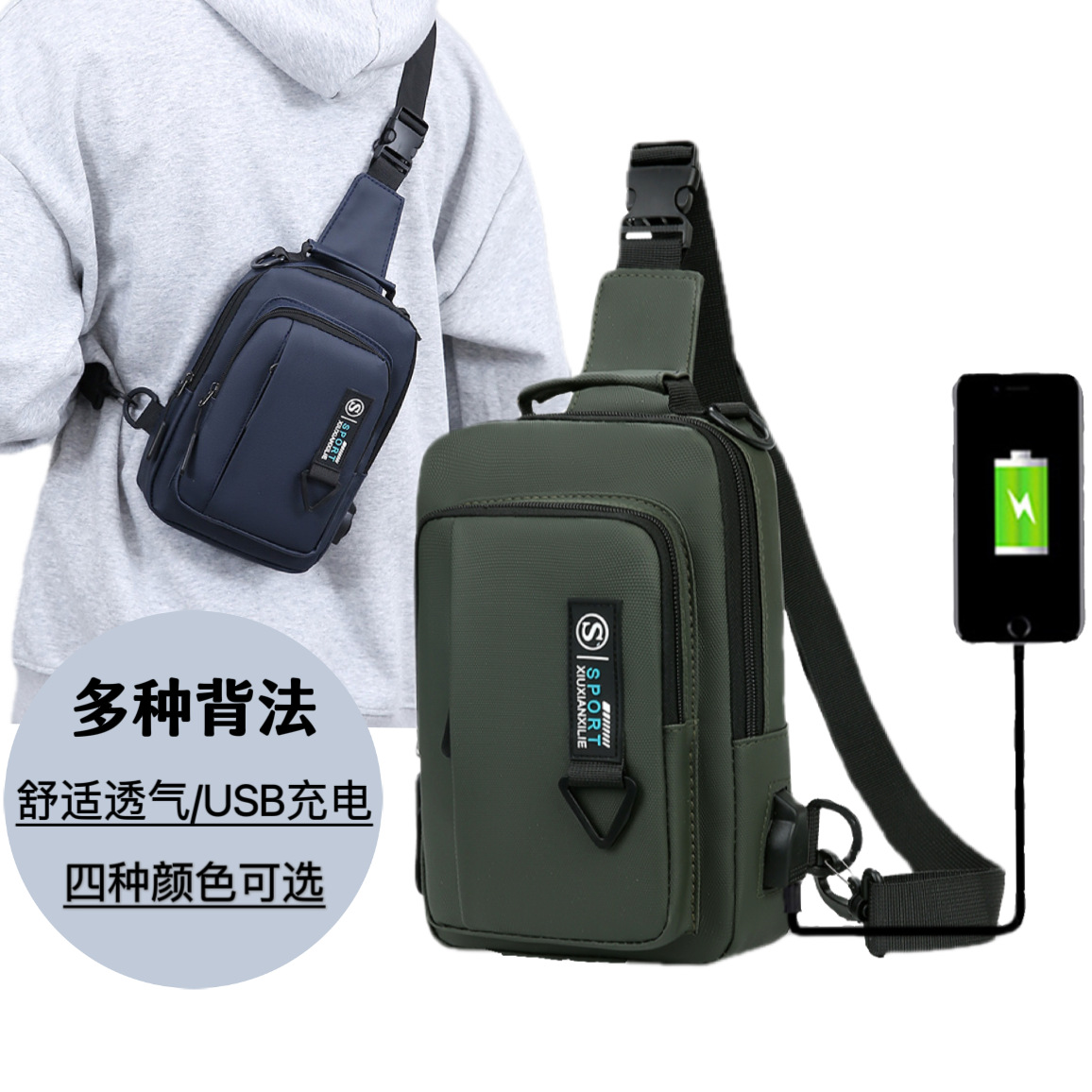 2024新款胸包男士休闲多功能 USB充电防盗高端单肩斜挎包户外背包