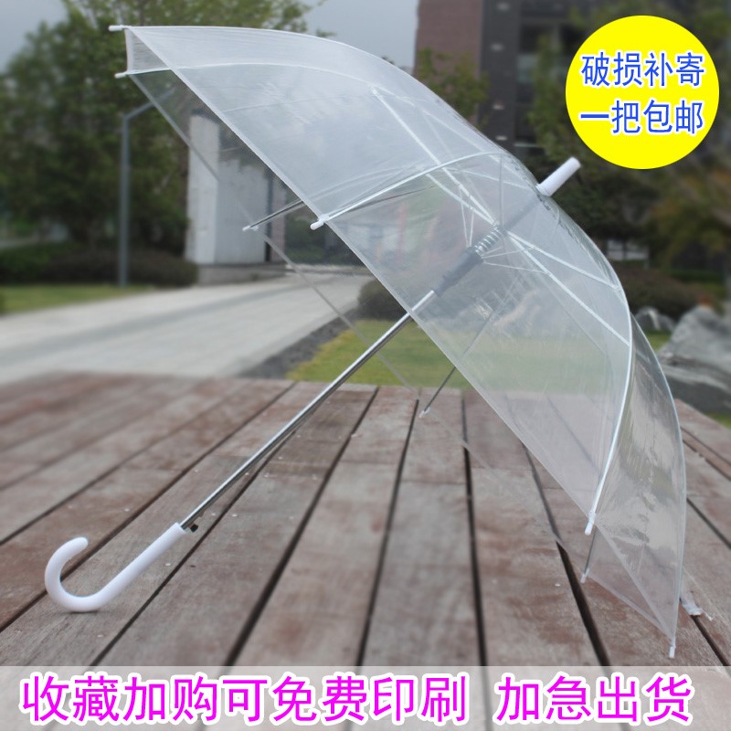 Large transparent Umbrella fresh Long-handled umbrella dance Wedding celebration prop gift customized Advertising umbrella LOGOin the Home Daily , Umbrella/Rain gear/Rain/Moistureproof , Umbrella category - from Buy2taobao.com to provide professional Taobao agent buy service