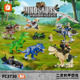 中国产恐龙系列积木8儿童益智拼装玩具女侏罗纪霸王龙公园6岁男孩