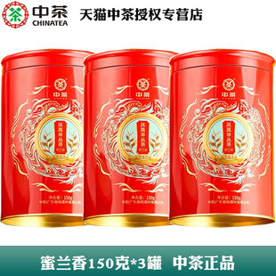 中茶凤凰单枞蜜兰香GT3031一级乌龙单从茶150g*3罐