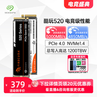 Seagate希捷m2固态硬盘1t笔记本ssd台式500g电脑nvme 2t酷玩520