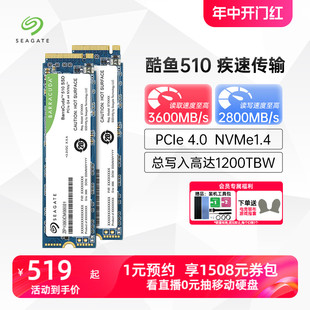 Seagate希捷m2固态硬盘1t笔记本ssd台式电脑nvme高速2t 250g 500g