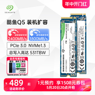 Seagate希捷m2固态硬盘1t笔记本nvme pcie3台式m.2电脑高速ssd