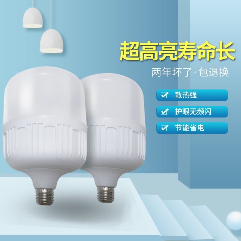 公牛led灯泡节能灯照明家用商用20w超亮螺口螺纹螺旋e27球泡大功