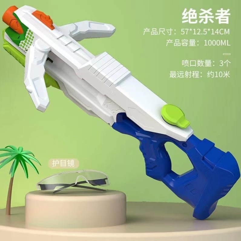 抽水次水枪儿童小孩玩水神器高级玩具轻便黑科技网红爆款水上乐园
