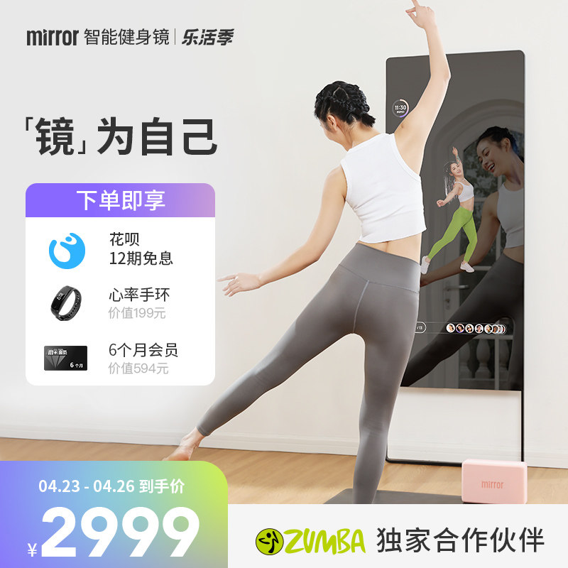 mirror健身镜