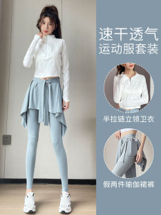 跑步运动套装女2024新款健身房瑜伽服高级感网球羽毛球晨跑速干衣