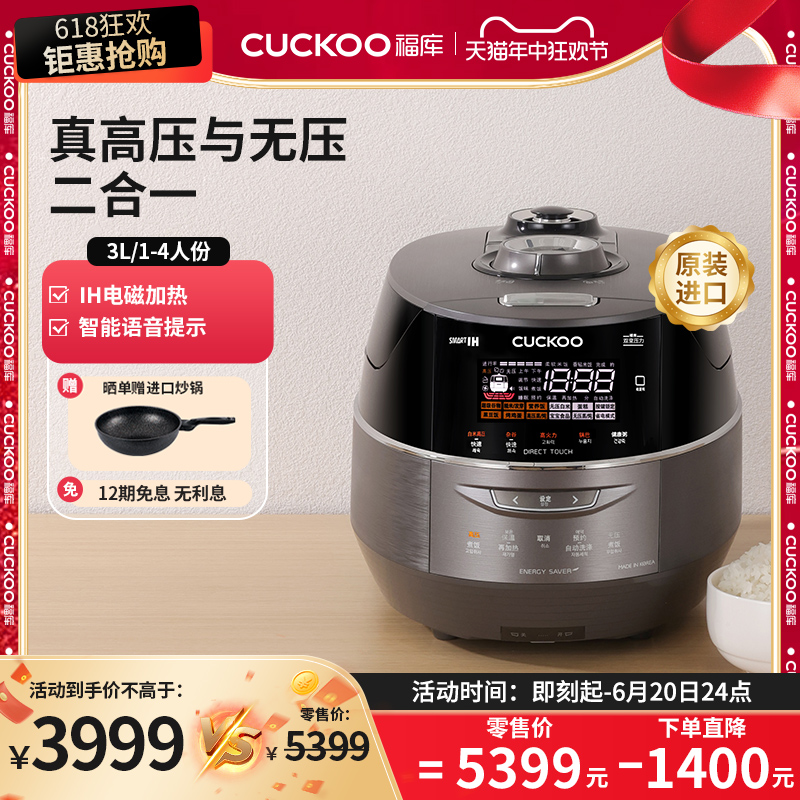 CUCKOO福库韩国进口智能家用I