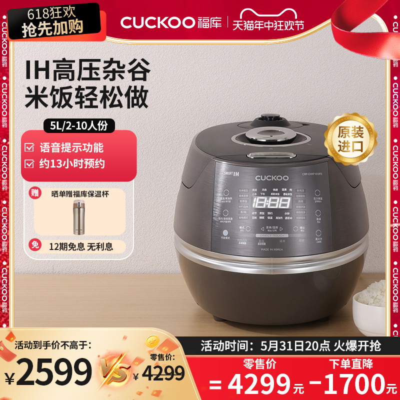 CUCKOO福库进口电饭煲家用智能