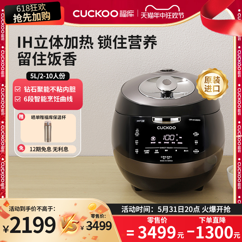 CUCKOO福库韩国进口约1.9倍