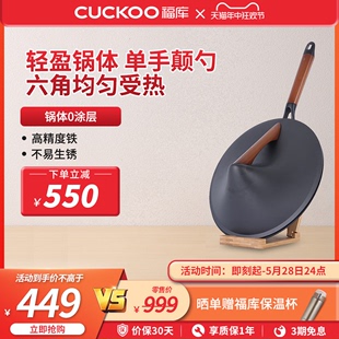 CUCKOO福库家用无涂层精铁炒锅燃气灶专用炒菜轻便铁锅 MXF3350B