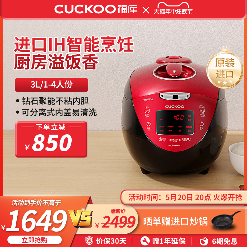 CUCKOO福库旗舰正品ih压力智