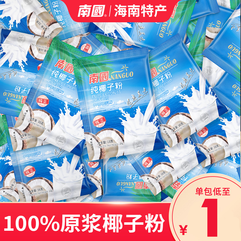 海南特产南国正宗纯散装速溶椰子粉