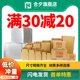 合夕纸箱包装盒纸壳箱快递箱打包搬家箱子邮政半高箱收纳纸盒定做