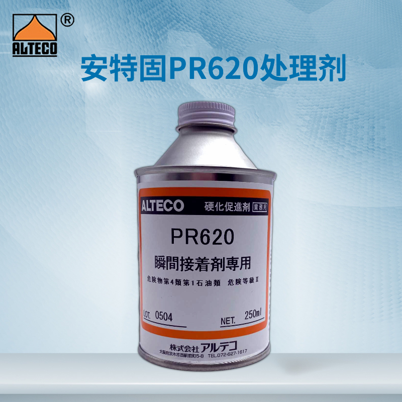 安特固胶水硬化促进剂pr620表面处理剂助粘剂防白化适用多孔材料