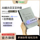 印象笔记手写智能本10.3英寸电子书阅读器EverPAPER手写转文本电子笔记本墨水屏AI记事本办公电纸书paper