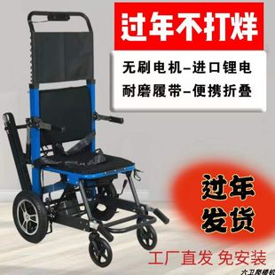 电动爬楼轮车爬楼椅载人上下楼爬楼神器可折叠履带爬楼瘫痪轮椅
