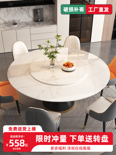 轻奢岩板餐桌椅组合家用小户型大圆桌大理石现代简约带转盘饭桌子