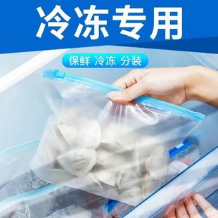 保鲜袋 食品袋 家用冷冻保鲜袋液体加厚款饼干密封袋猪肉脯长条得