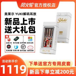 Aune奥莱尔YUKI解码耳放手机小尾巴一体机数模分离便携HIFI解码器