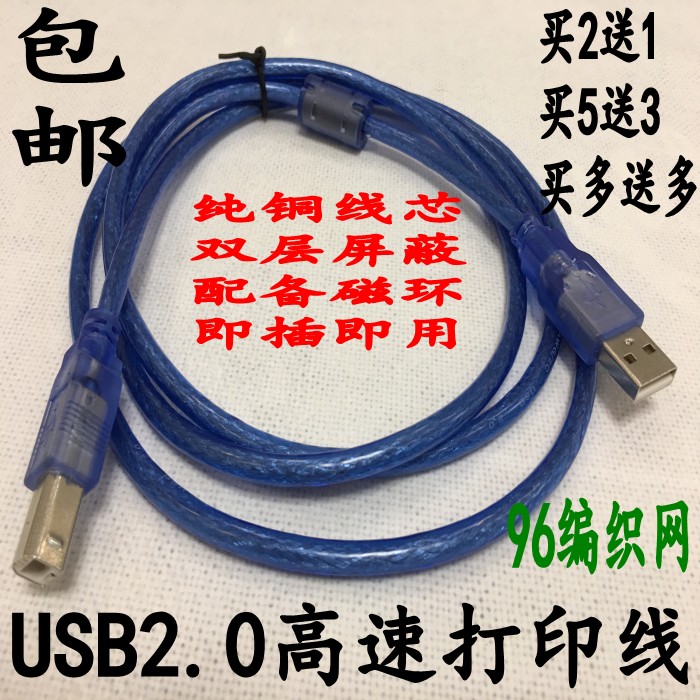 适用柯达 I2400自动双面扫描仪数据线打印线USB2.0连接线方口