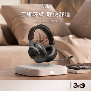 【官方正品】JBL 量子风暴Q100 游戏耳机头戴式吃鸡电脑有线耳麦