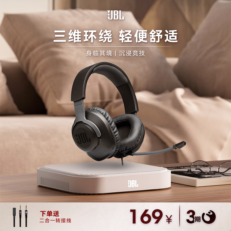 【官方正品】JBL 量子风暴Q10