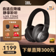 [新品上市]JBL LIVE 770NC蓝牙无线头戴降噪耳机续航音乐通话耳麦