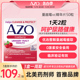 AZO蔓越莓精华胶囊片女性保健品私密曼越梅益生菌妇科尿路50粒