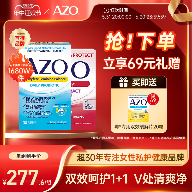 AZO美国进口平衡益生菌30粒+蔓