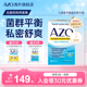 美国进口AZO蔓越莓精华片呵护女性私密益生菌花园健康20粒保健品