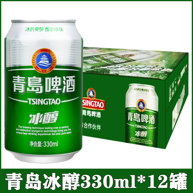 青岛冰醇啤酒